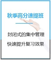 四川新闻学考研秋季超级特训营课程