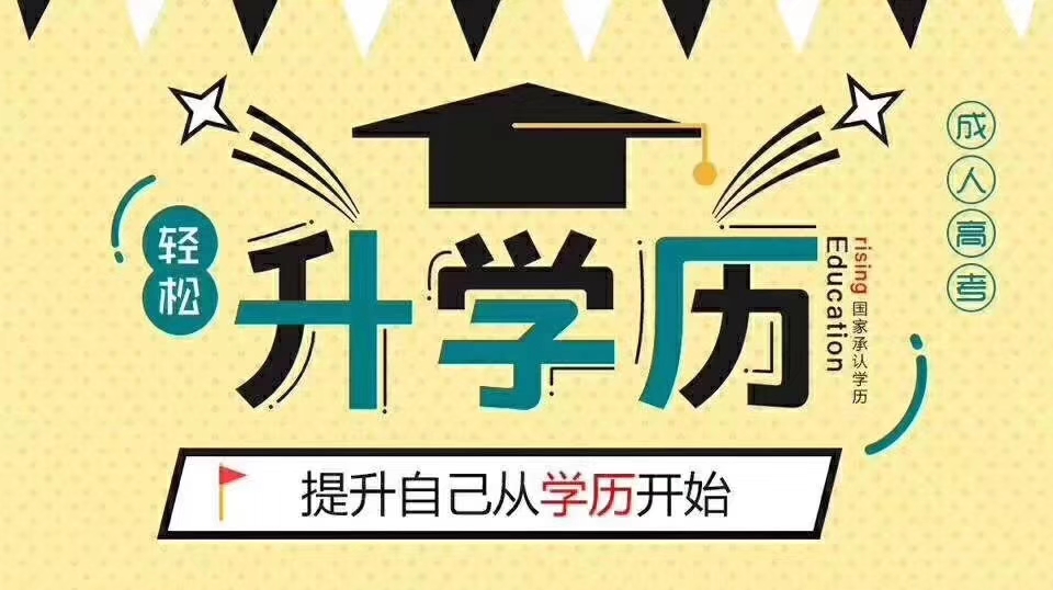 学前教育-江苏省成人高考函授学历报名热门专业推荐介绍课程设计