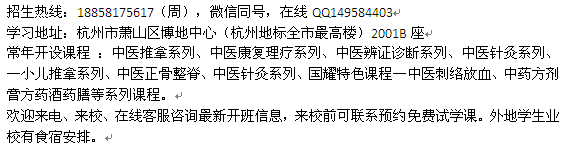 绍兴市学中医 中医正骨整脊培训 报名学费