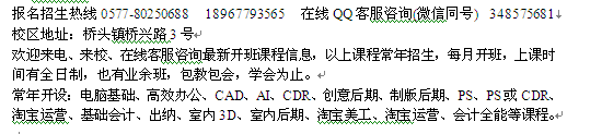 永嘉县新华学校会计实操培训班 外贸会计培训班