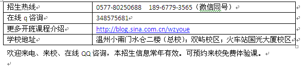 温州市手机维修学习班 手机维修培训实际操作上手班