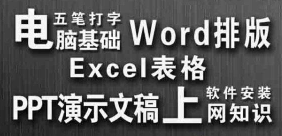 赤峰悟空教育电脑学校