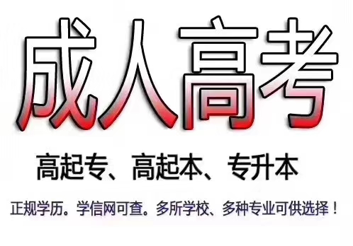 华中农业大学成人高考报名专业有哪些