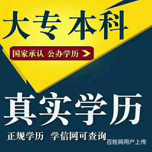 江苏南京成人本科培训考试时间和南京非全日制落户多久拿证