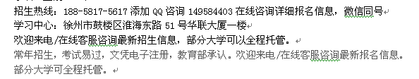 徐州市成人函授土木工程大专、本科招生 大学报名专业介绍