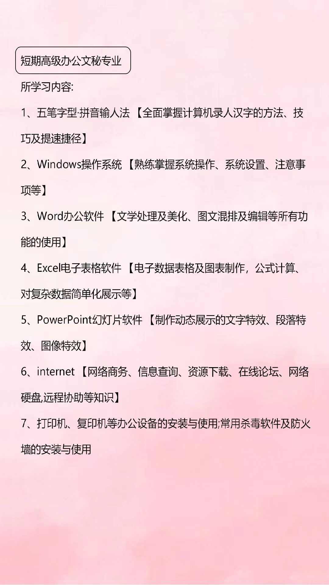 赤峰办公软件进阶课程，提升效率，专业变革