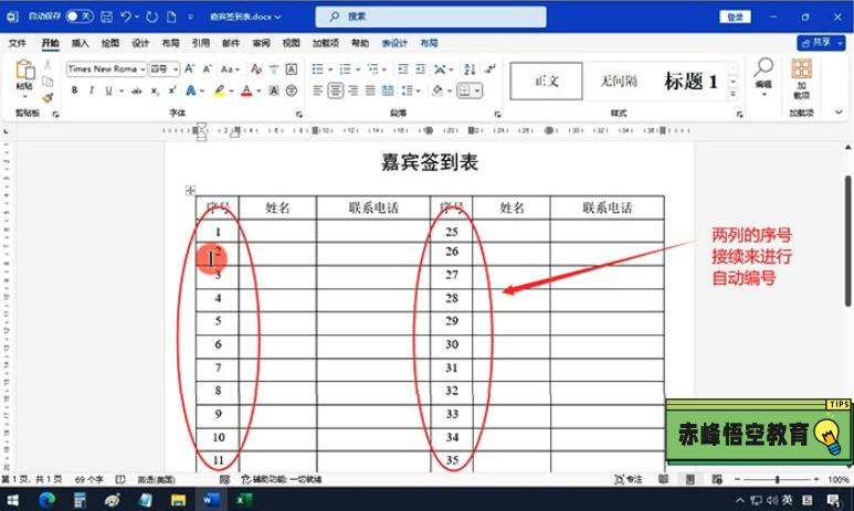 赤峰悟空电脑培训学校1